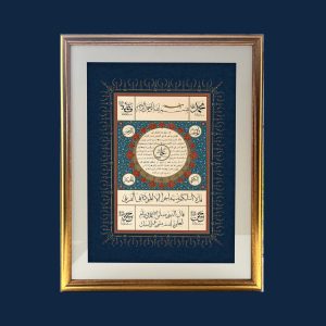 Ark of Light Series: The Zulfiqār Hilye No. 2