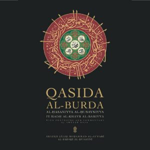 Qaṣīdat al-Burda al-Ḥasaniyya al-Ḥusayniyya fī Madḥ Āl Khayr al-Bariyya